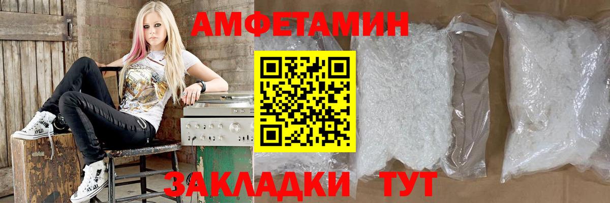 АМФЕТАМИН 97%  АМФЕТАМИН  Amphetamine  Благодарный 