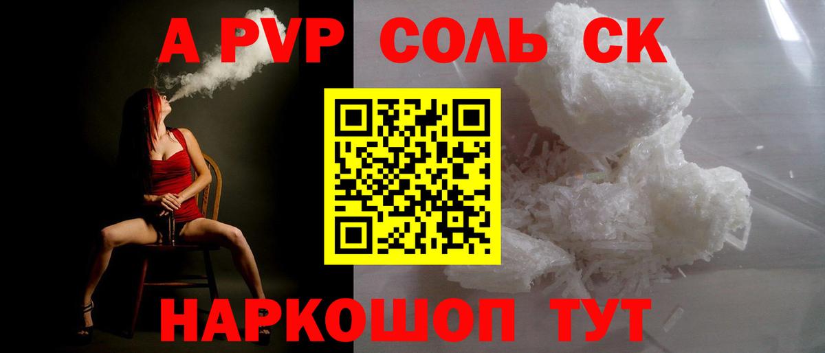 даркнет сайт  Alpha-PVP СК  А ПВП  Благодарный  A-PVP VHQ 