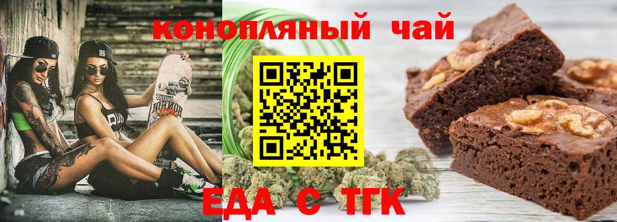 Печенье с ТГК марихуана  Вход с VPN  Благодарный 