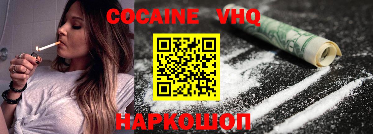 КОКАИН  Вход с VPN  Благодарный  КОКАИН Колумбийский  COCAIN Колумбийский 