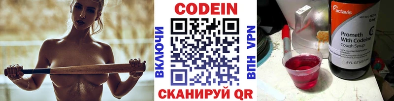мега   Благодарный  Кодеин напиток Lean (лин)  хочу наркоту 
