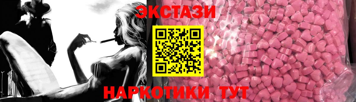 Экстази mix  Вход с VPN  цена   ЭКСТАЗИ VHQ  Благодарный  ЭКСТАЗИ 