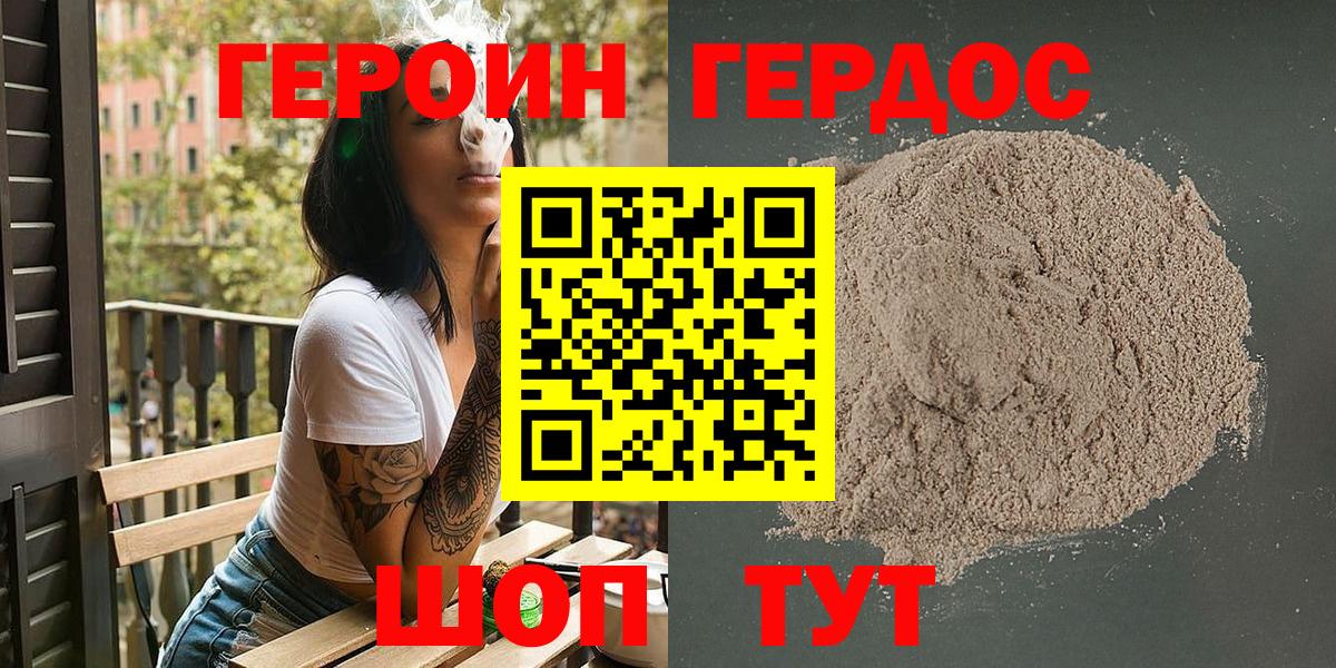 ГЕРОИН  Благодарный  ГЕРОИН афганец 