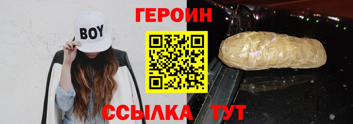Героин  Вход с VPN  Благодарный  ГЕРОИН Афган 