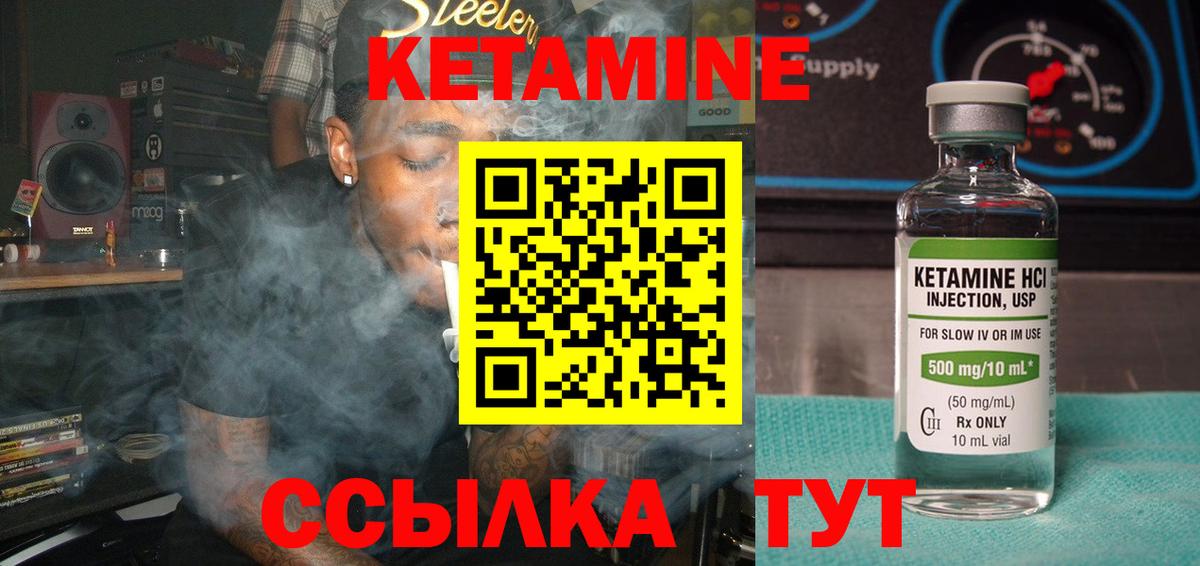 КЕТАМИН VHQ Благодарный