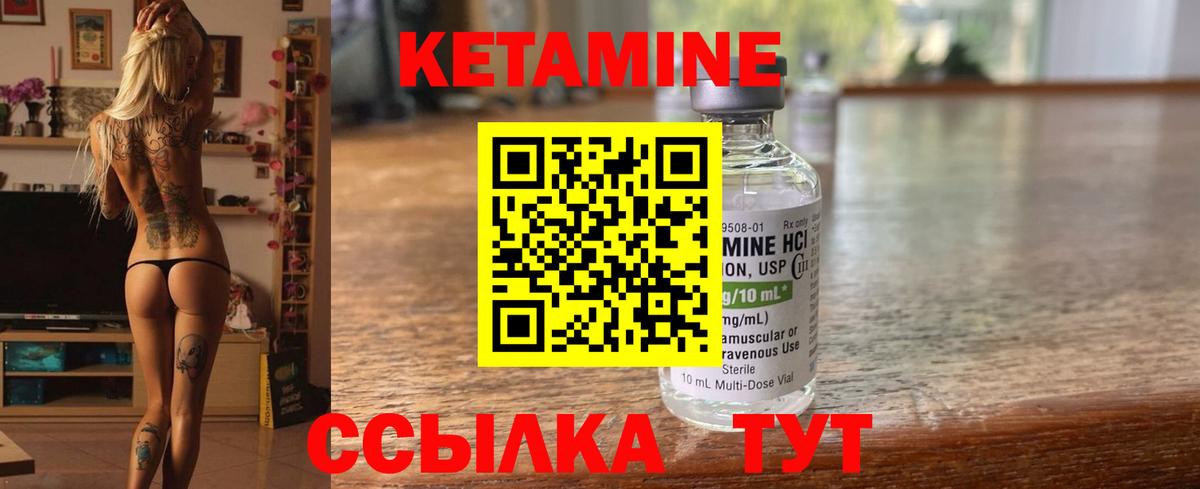 Благодарный  Кетамин VHQ  Вход с VPN  КЕТАМИН VHQ 