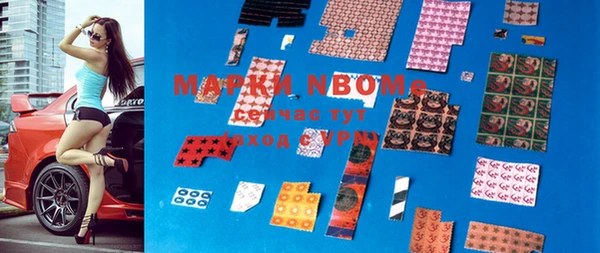 марки nbome Долгопрудный