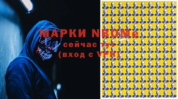 марки nbome Долгопрудный