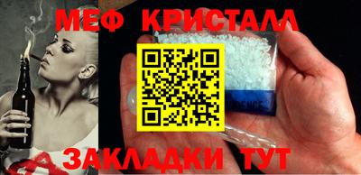 мяу мяу кристалл Берёзовский