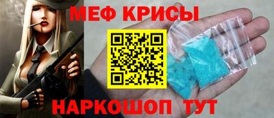 мяу мяу кристалл Балаково