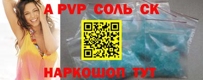 мяу мяу кристалл Балаково