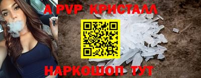 мяу мяу кристалл Балаково