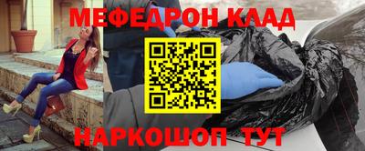 мяу мяу кристалл Берёзовский