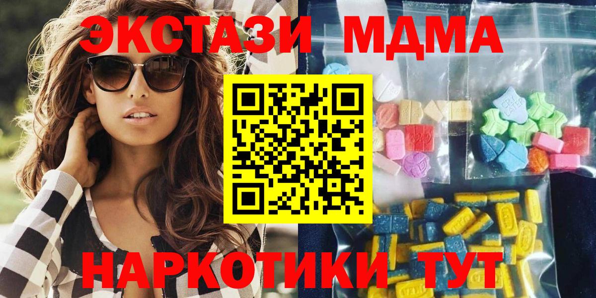MDMA Molly  MDMA Molly  Благодарный  Вход с VPN 
