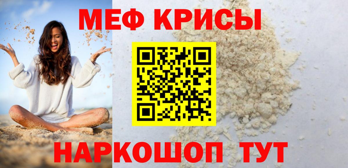 Мефедрон кристаллы  где можно купить наркотик  Благодарный  Мефедрон кристаллы 