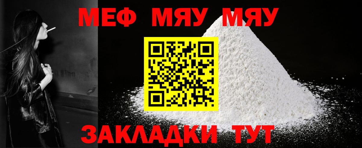Меф  MEGA ССЫЛКА  Благодарный  купить закладку  МЯУ-МЯУ мука  МЯУ-МЯУ 4 MMC  Вход с VPN 