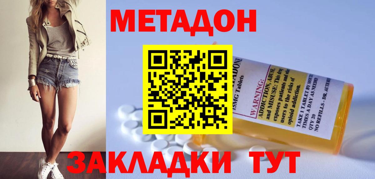 МЕТАДОН белоснежный Благодарный