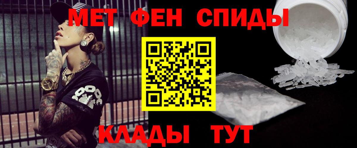Первитин мет Благодарный