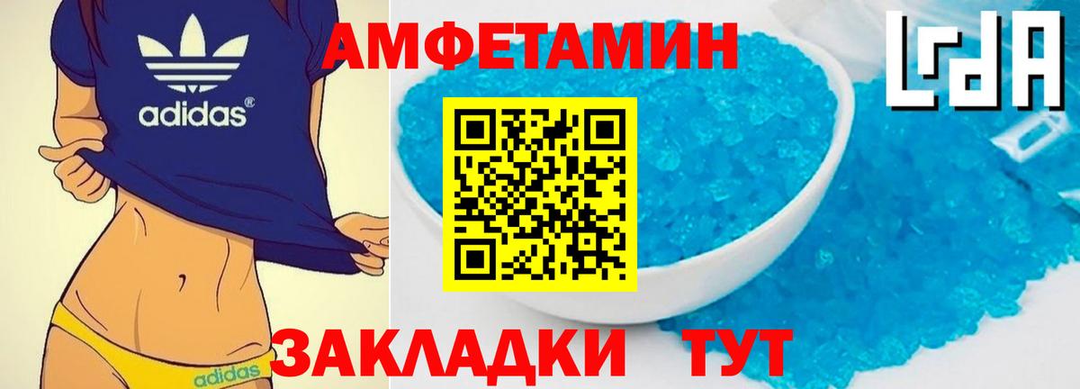 Первитин мет  Вход с VPN  Благодарный 