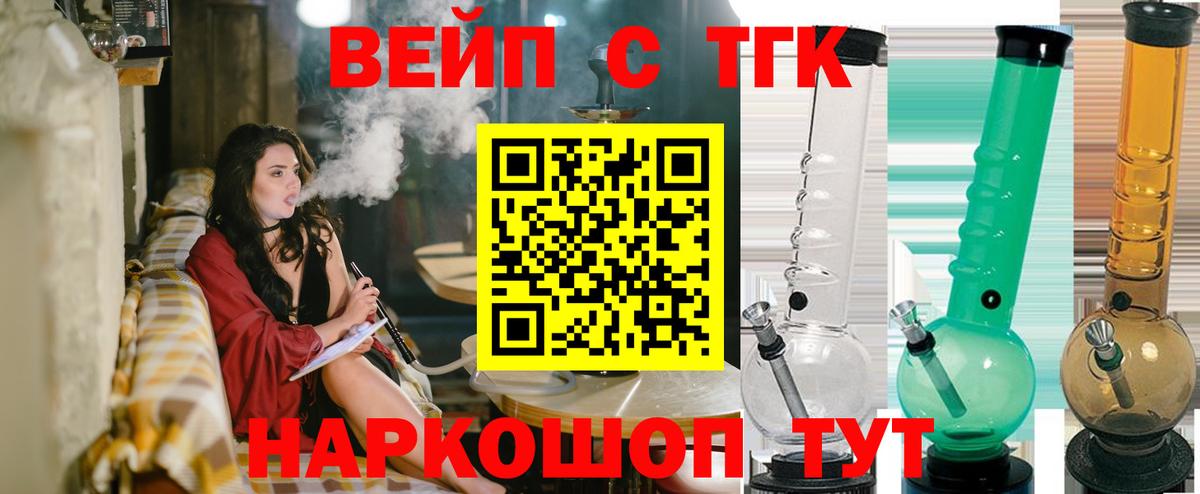Благодарный  ТГК концентрат  Вход с VPN 