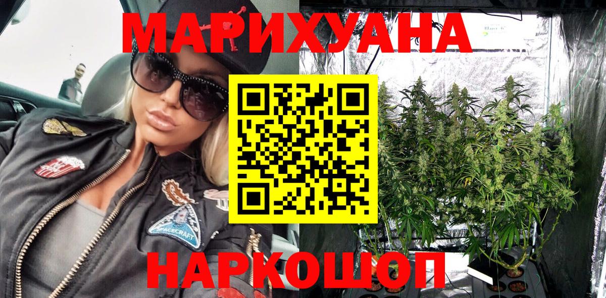 Марихуана AK-47 Благодарный